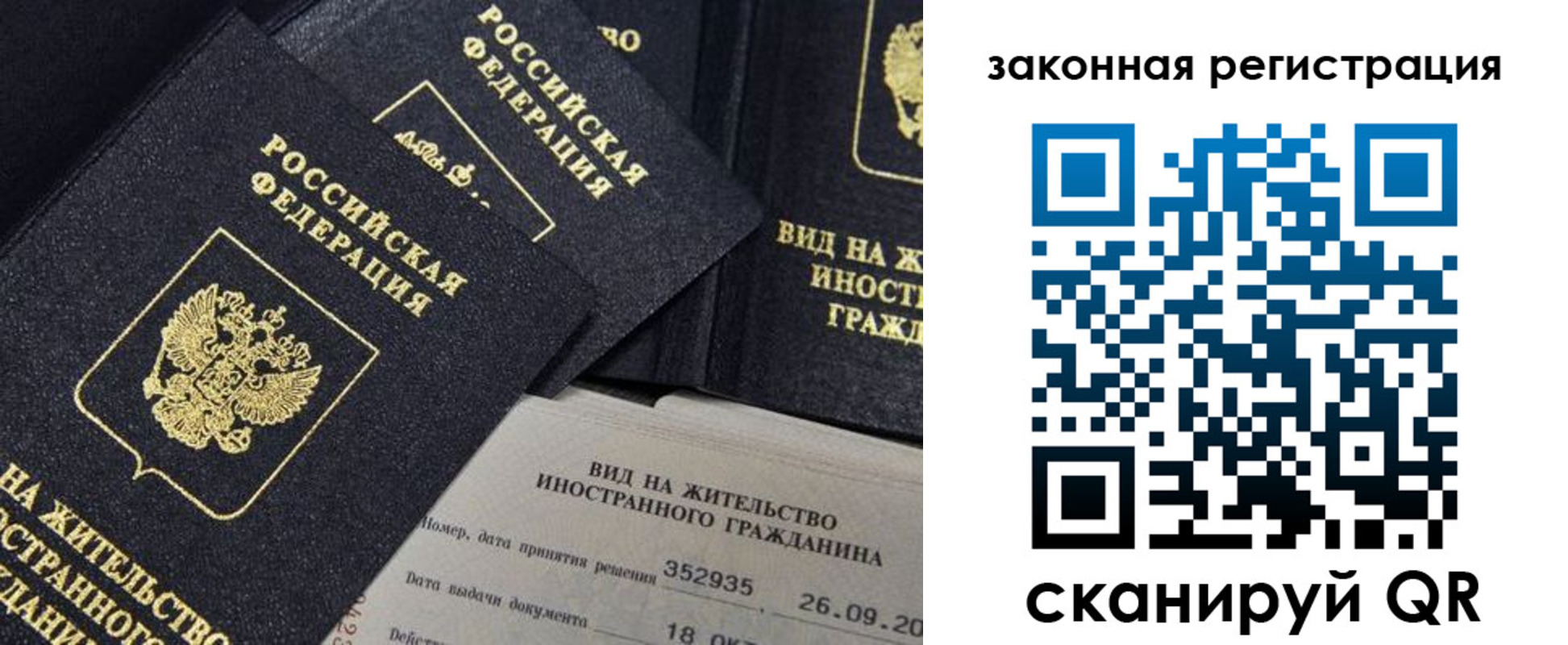 прописка 2025 в Саратовской области