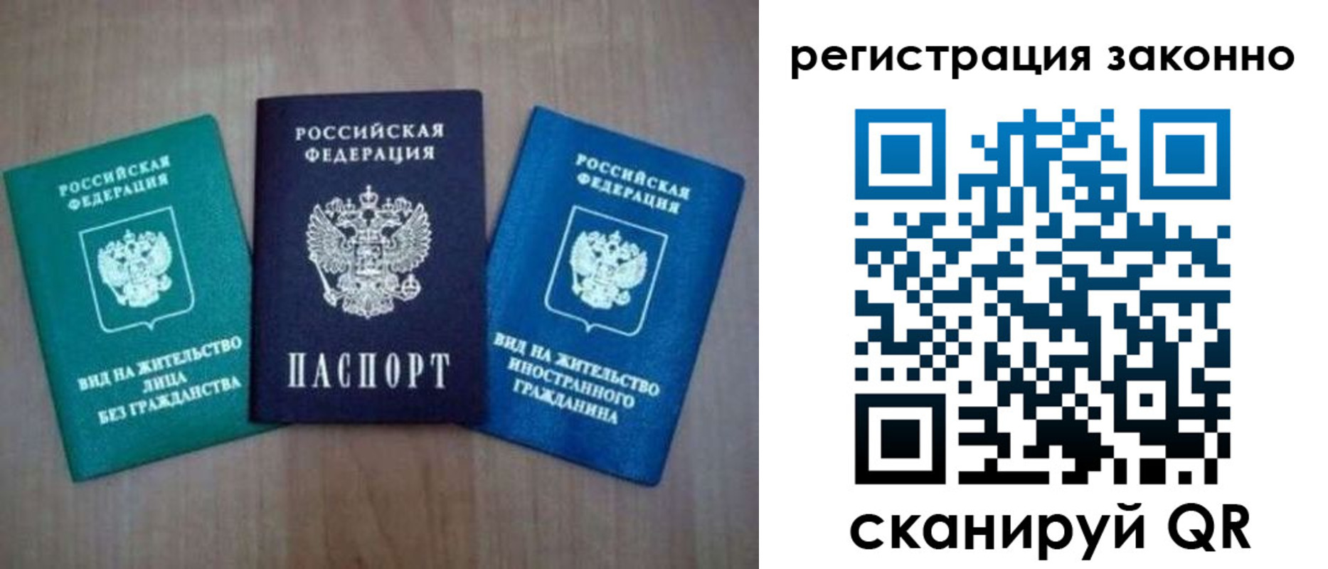 прописка ребенка в Саратовской области