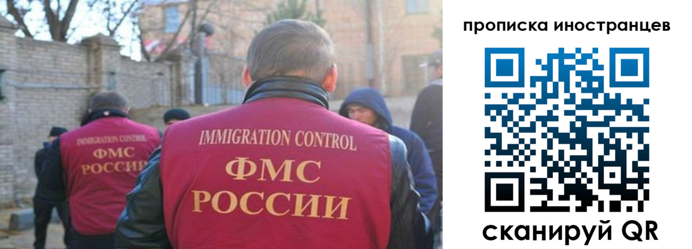 временная регистрация купить в Саратовской области