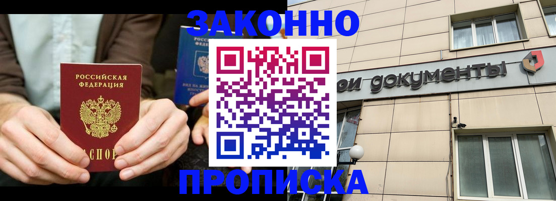 прописка поиск в Саратовской области