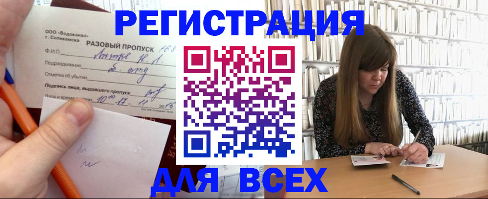 временная прописка в Саратовской области