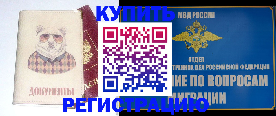 временная регистрация госуслуги в Саратовской области