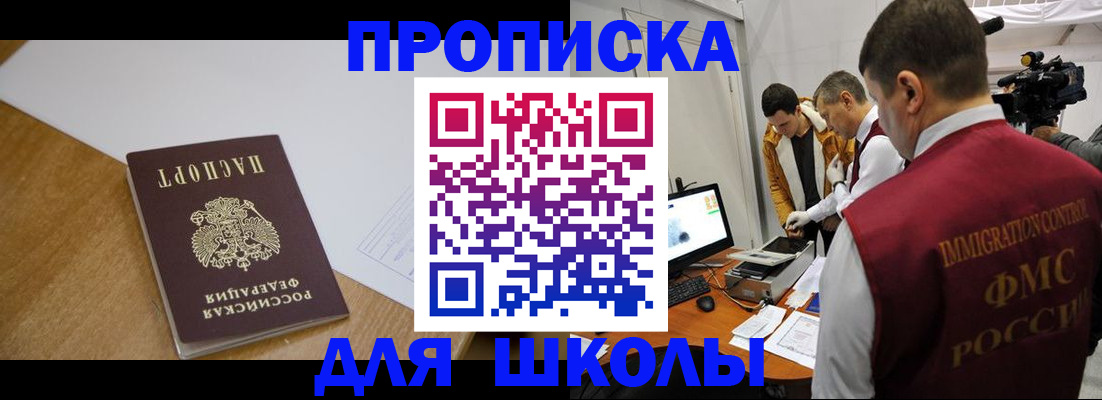 регистрация для школы в Саратовской области