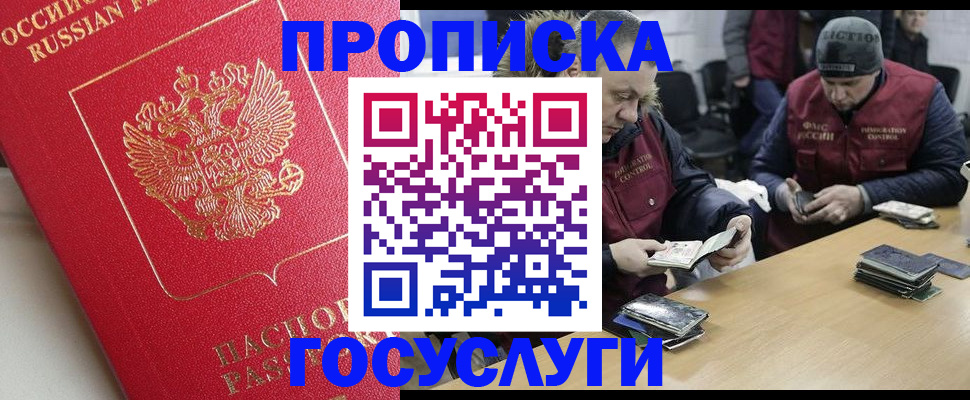 временная регистрация госуслуги в Саратовской области