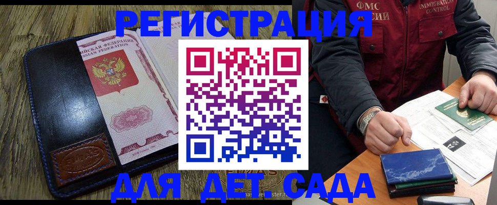 временная регистрация в Саратовской области