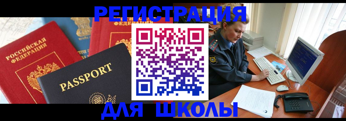 купить прописку в Саратовской области