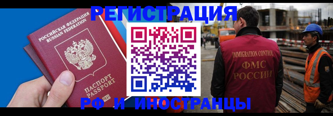 прописка паспорт в Саратовской области